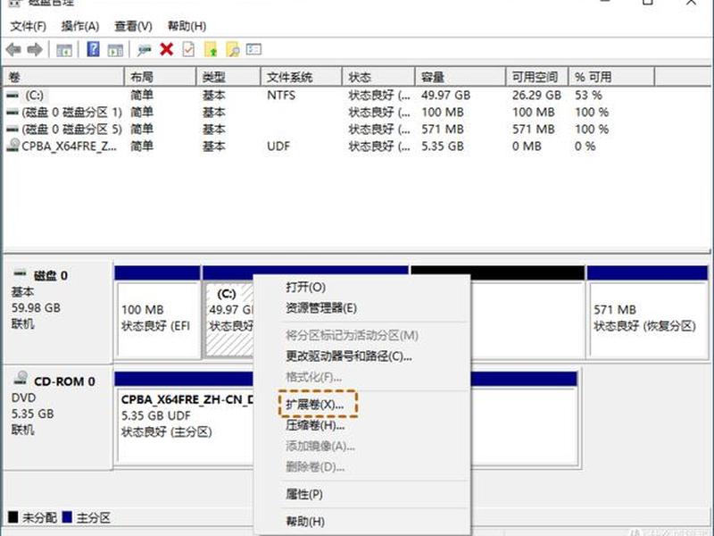 windows2008r2磁盘管理、windows server2008磁盘管理 windows2008r2磁盘管理、windows server2008磁盘管理