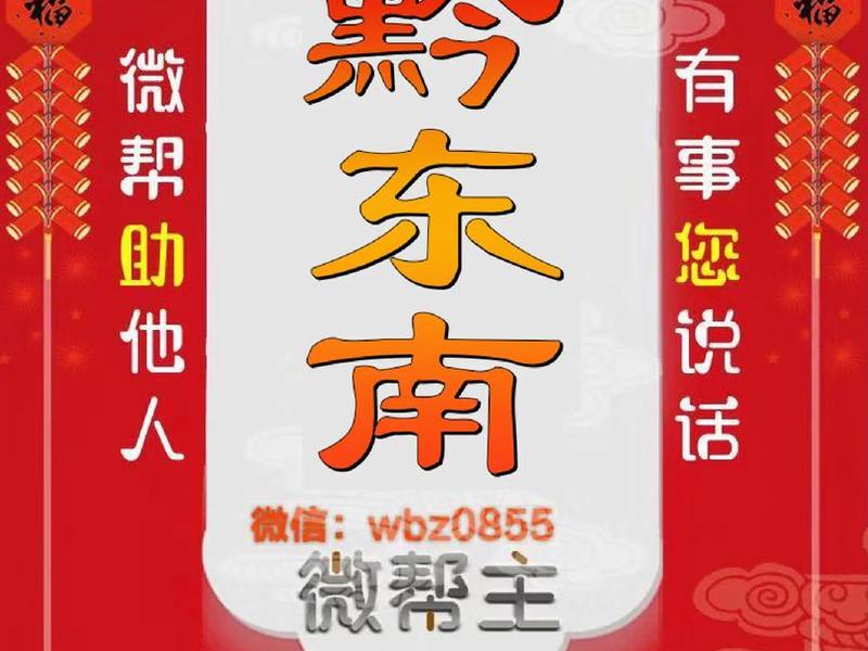 广元微帮平台;广元微帮平台微信号 广元微帮平台;广元微帮平台微信号