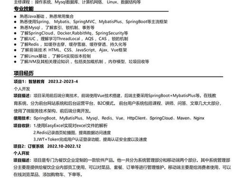 java简介和功能介绍 java简介和功能介绍怎么写 java简介和功能介绍 java简介和功能介绍怎么写