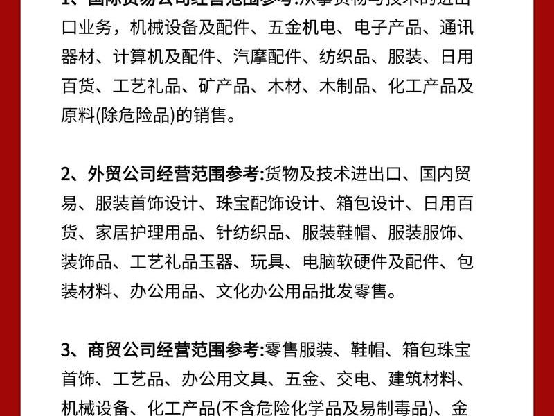北京外贸运营公司 北京外贸运营公司排名 北京外贸运营公司 北京外贸运营公司排名