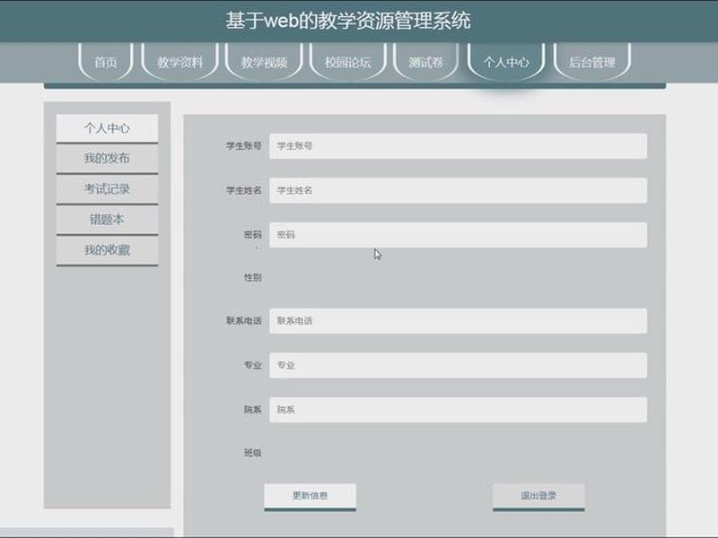 linux系统搭建web界面 基于linux系统的web服务器搭建 linux系统搭建web界面 基于linux系统的web服务器搭建