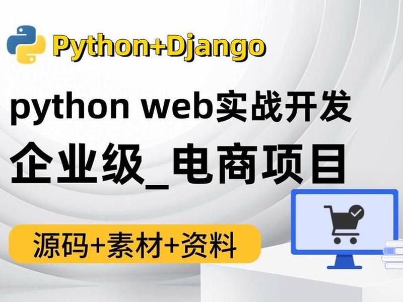django搭建网站源码;django企业网站源码 django搭建网站源码;django企业网站源码