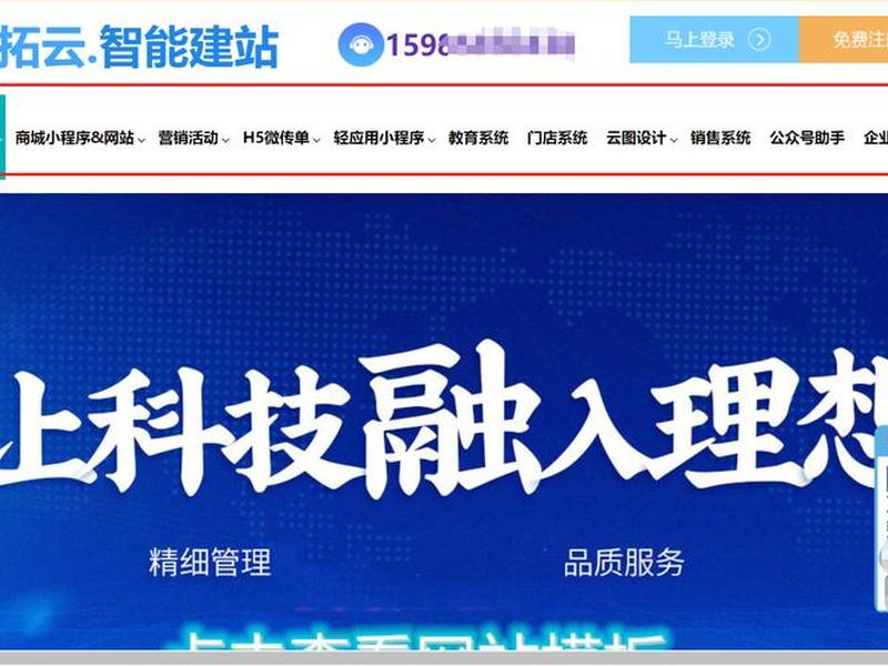 建站之星功能演示 - 建站之星官方网站 建站之星功能演示 - 建站之星官方网站