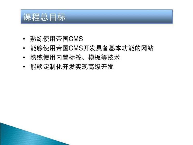 帝国建站教程42级,帝国cms建站实例教程 帝国建站教程42级,帝国cms建站实例教程