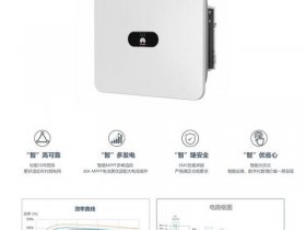 华为逆变器监控平台登录电脑官方、华为逆变器app官方下载