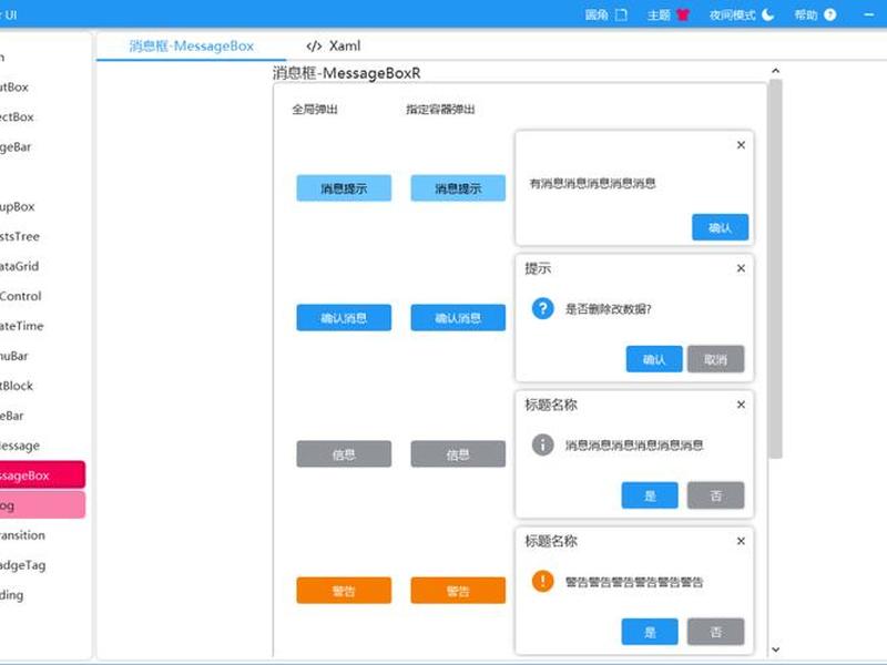 wpf能做网页吗(wps能做网页吗) wpf能做网页吗(wps能做网页吗)