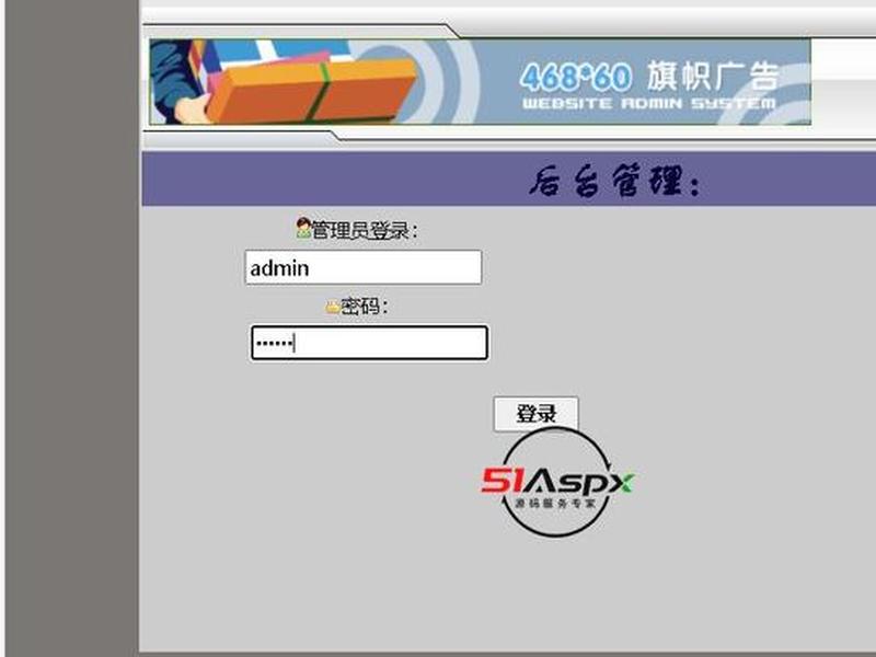 asp源码网,asp网站源码安装教程 asp源码网,asp网站源码安装教程