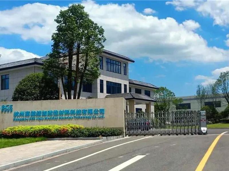 高能在线股份有限公司;高能集团股份有限公司 高能在线股份有限公司;高能集团股份有限公司