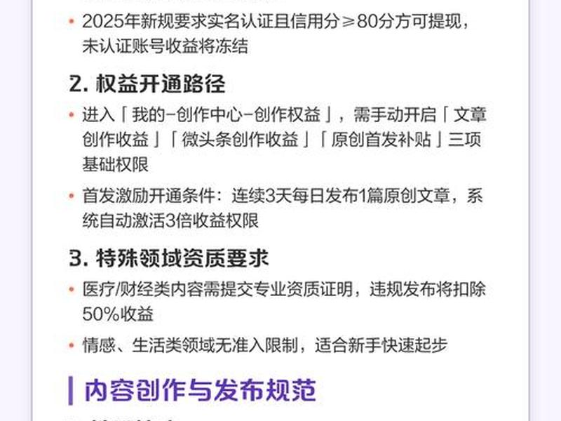 今日头条怎么创作原创文章；今日头条怎么创作原创文章呢