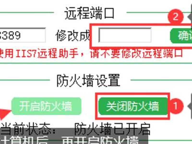 2012服务器端口怎么开 2012服务器端口怎么开的 2012服务器端口怎么开 2012服务器端口怎么开的