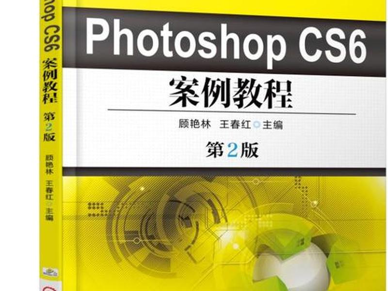 cs6教程下载 - cs6怎么下载 cs6教程下载 - cs6怎么下载