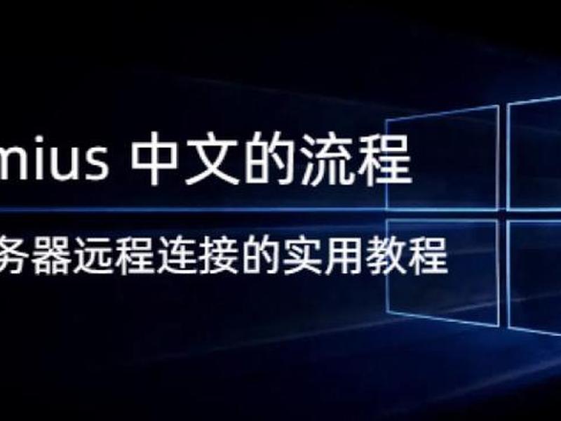 搭建自己的linux服务器,搭建自己的linux服务器教程 搭建自己的linux服务器,搭建自己的linux服务器教程