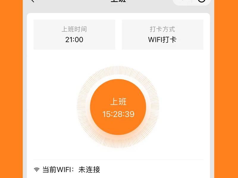 打卡网页 - 网页打卡程序 打卡网页 - 网页打卡程序