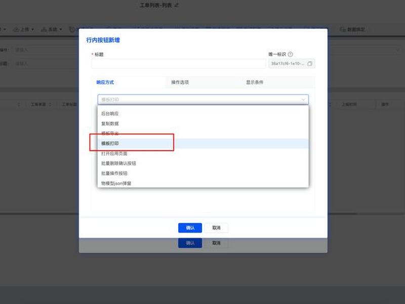 低代码app 低代码apaas 低代码app 低代码apaas