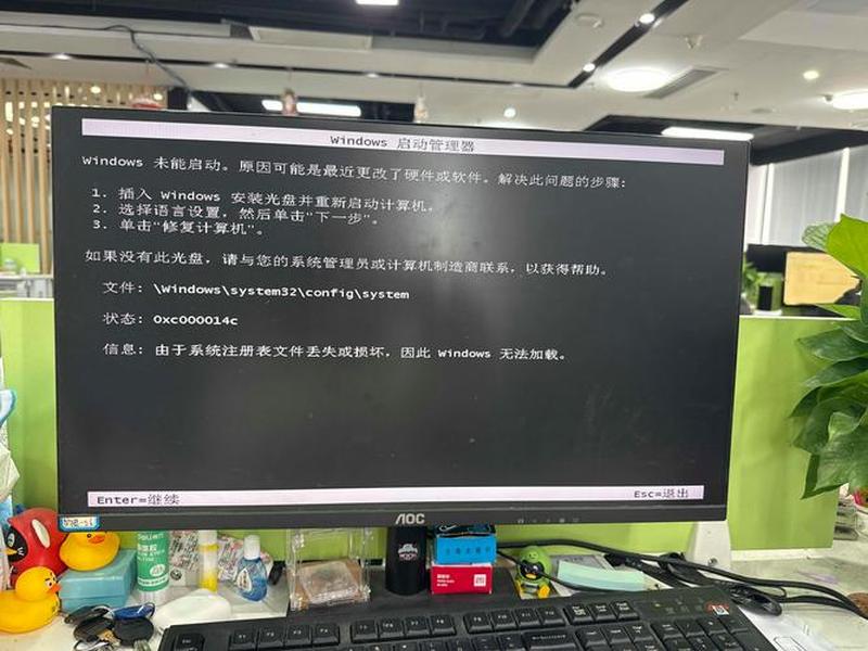 win2008r2安装后无法启动、windows2008r2无法启动 win2008r2安装后无法启动、windows2008r2无法启动