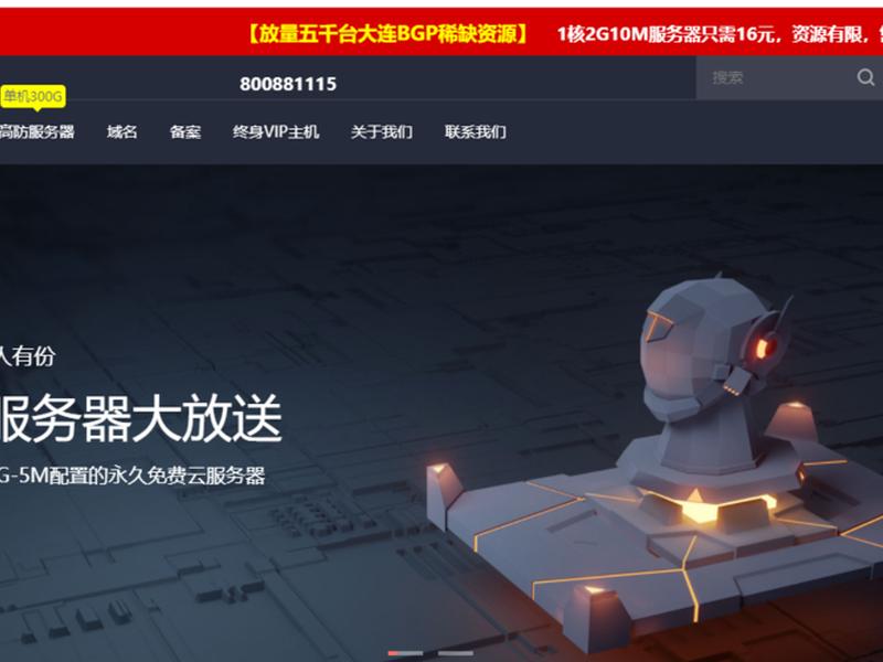 阿贝云虚拟主机教程,阿贝云免费虚拟主机怎么使用 阿贝云虚拟主机教程,阿贝云免费虚拟主机怎么使用