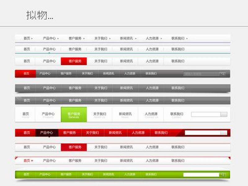 导航网站简介，导航网站简介模板