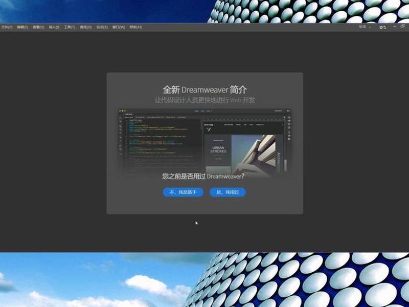 dreamweavercs5破解版 dreamweaver破解版百度云 dreamweavercs5破解版 dreamweaver破解版百度云