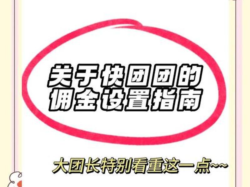 大淘客怎么赚取佣金 大淘客怎么赚取佣金的 大淘客怎么赚取佣金 大淘客怎么赚取佣金的