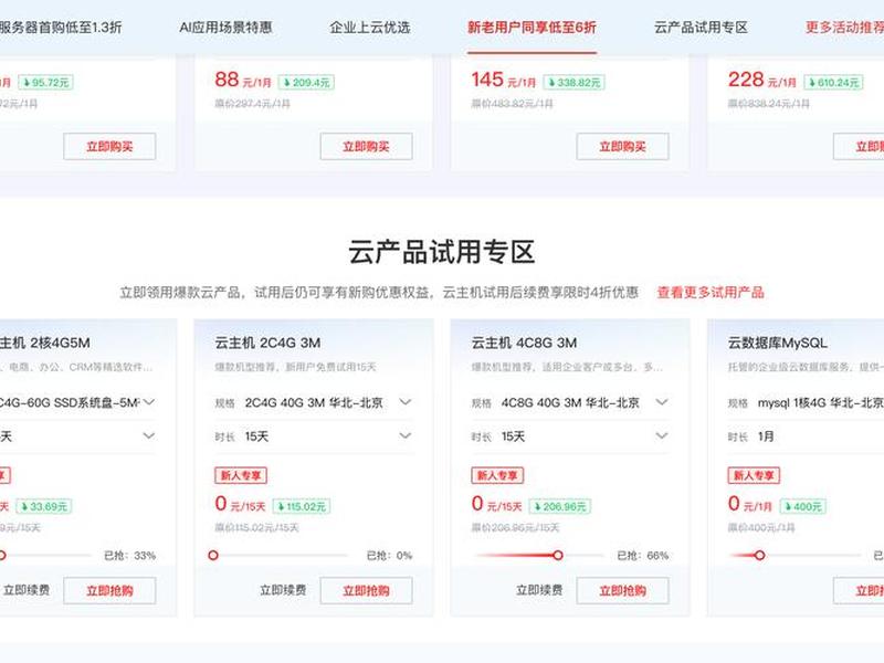 京东云主机、京东云主机怎么用