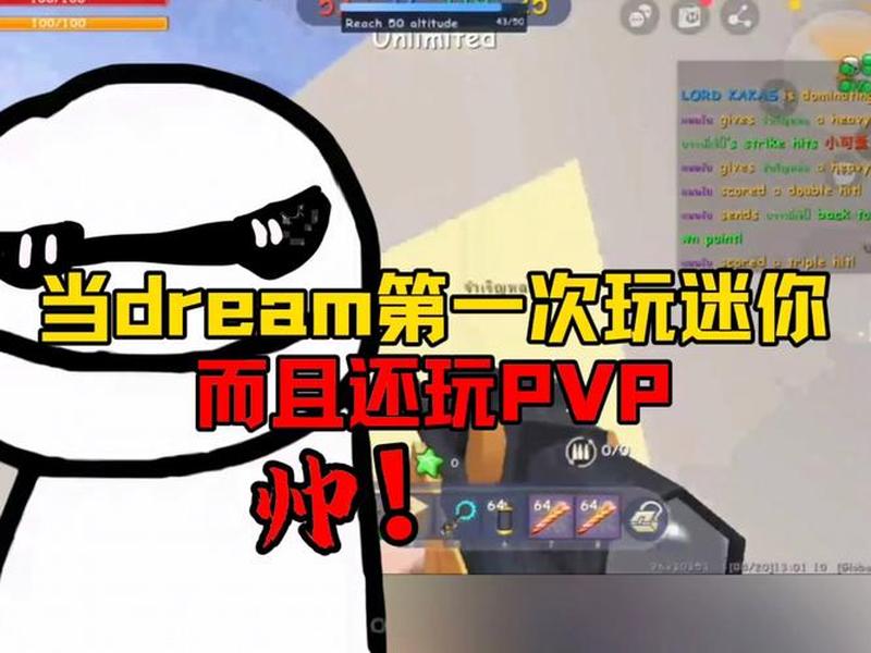 dream 操作 dream操作集锦