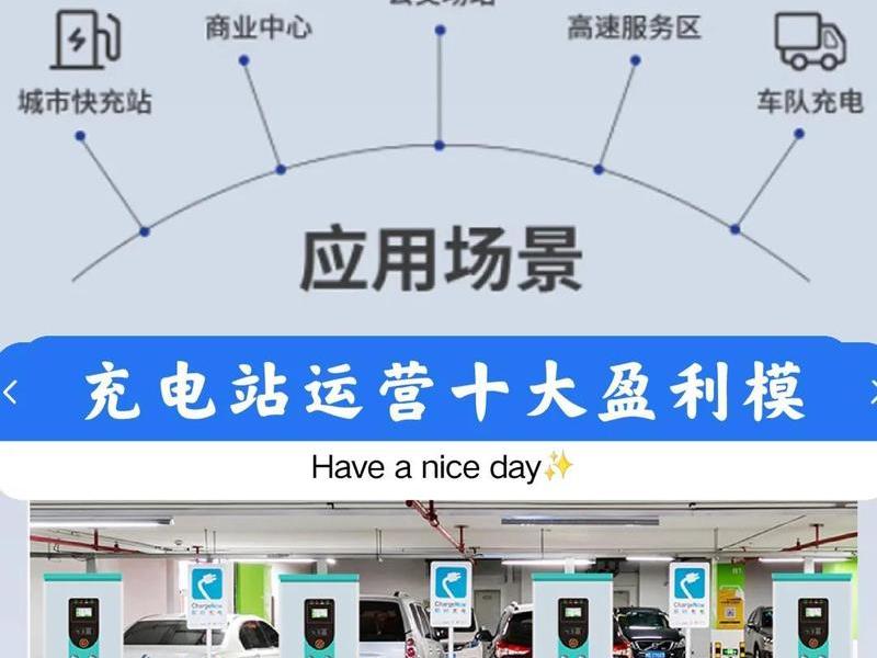 充电站建站方案、充电站建站方案设计 充电站建站方案、充电站建站方案设计