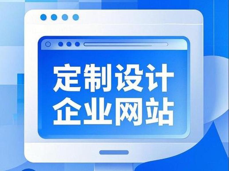 济南网站建设 济南网站建设公司推荐 济南网站建设 济南网站建设公司推荐