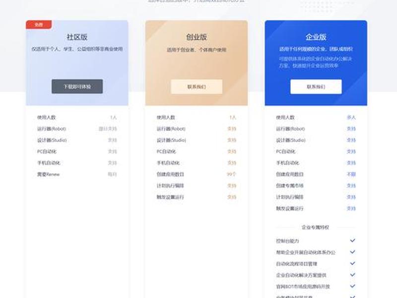 京美建站SaaS版新手指南 京美建站saas版新手指南
