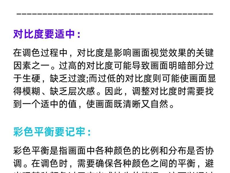 建站视频调色教程图片,建站视频调色教程图片高清 建站视频调色教程图片,建站视频调色教程图片高清