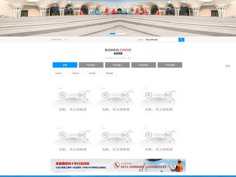 dedecms织梦建站中级班培训教程 - 织梦cms建站教程∶一品资源 dedecms织梦建站中级班培训教程 - 织梦cms建站教程∶一品资源