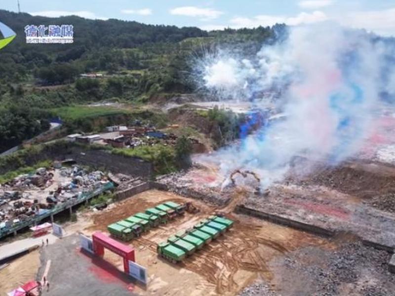 德化新项目开工 德化新项目开工仪式 德化新项目开工 德化新项目开工仪式