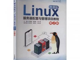 linux服务器教学 - linux服务器教程