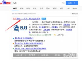 凡科建站教程登陆破解；凡科建站视频全部教程