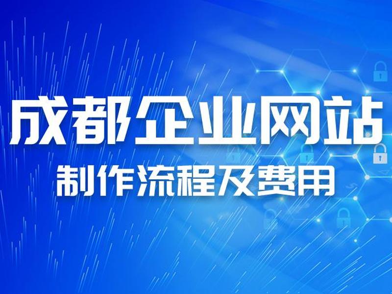 成都专业制作网站;成都专业网站制作公司 成都专业制作网站;成都专业网站制作公司
