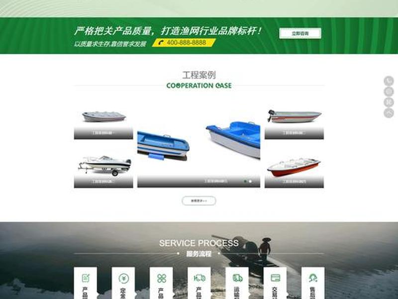 海纳cms模板、海纳模型