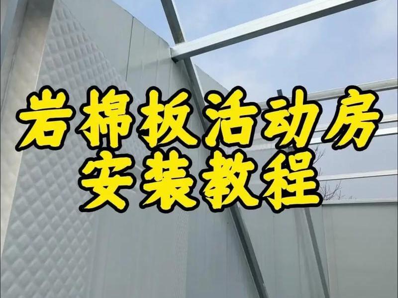广安板房搭建案例分享(板房搭设方案) 广安板房搭建案例分享(板房搭设方案)