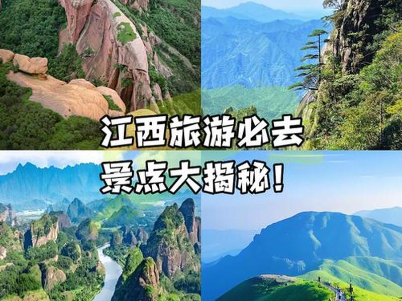 江西 江西