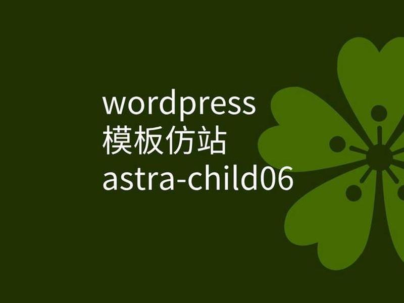 wordpress 仿站,wordpress仿站网 wordpress 仿站,wordpress仿站网
