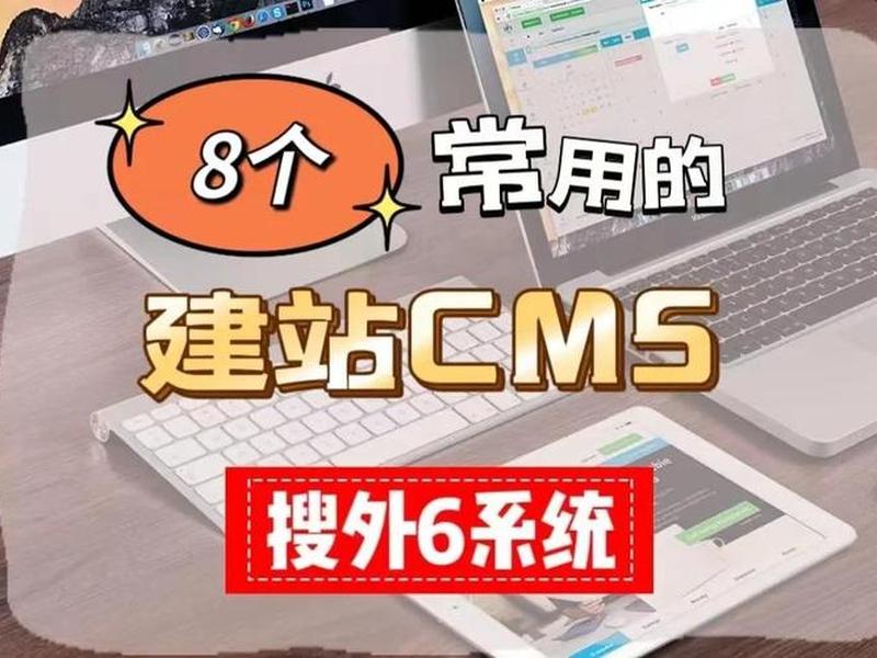 cms开源项目(主流开源cms) cms开源项目(主流开源cms)