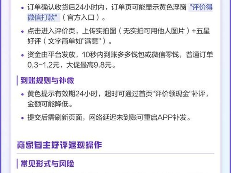多多返现软件是真是假 - 多多返钱这个软件是真的吗 多多返现软件是真是假 - 多多返钱这个软件是真的吗