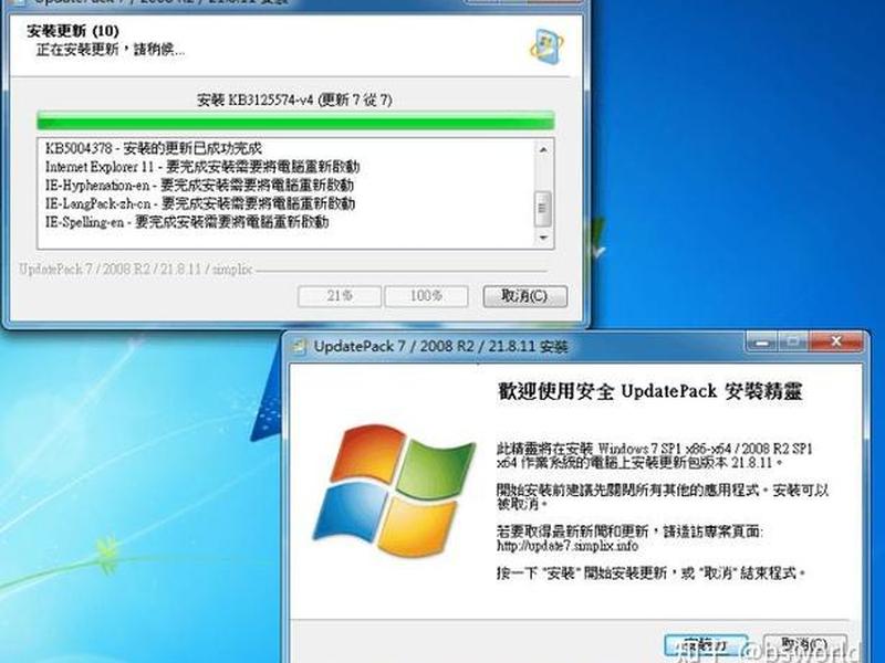 windows2008r2sp1离线补丁包合集 win7sp1官方离线补丁包x86 windows2008r2sp1离线补丁包合集 win7sp1官方离线补丁包x86