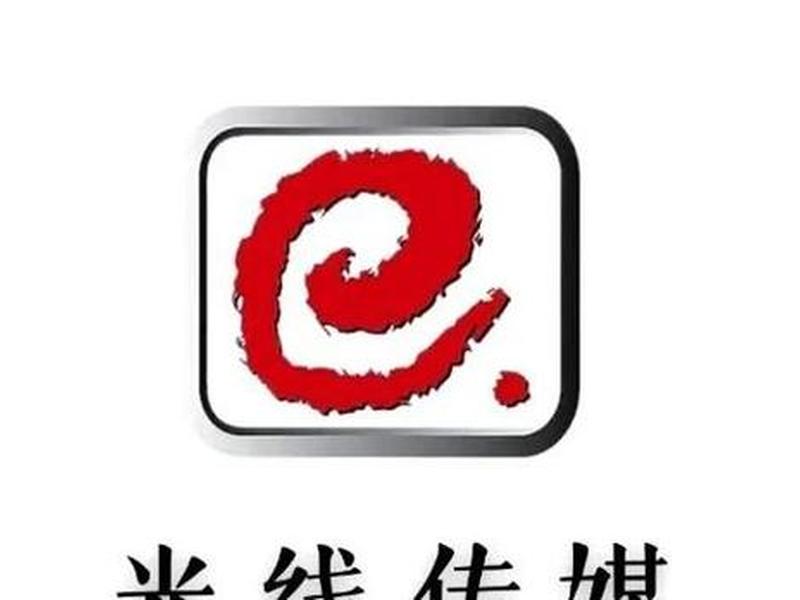 光线网络科技有限公司;光线网络科技有限公司官网 光线网络科技有限公司;光线网络科技有限公司官网