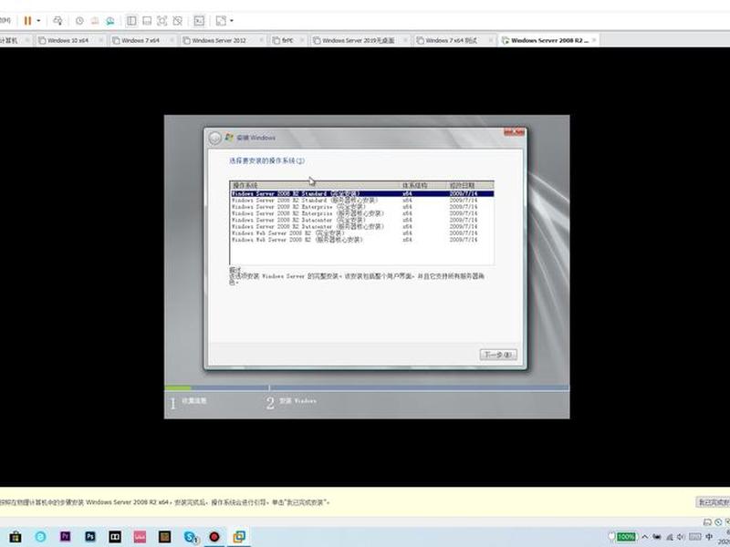 windowsserver2008系统安装(windows2008server安装步骤) windowsserver2008系统安装(windows2008server安装步骤)
