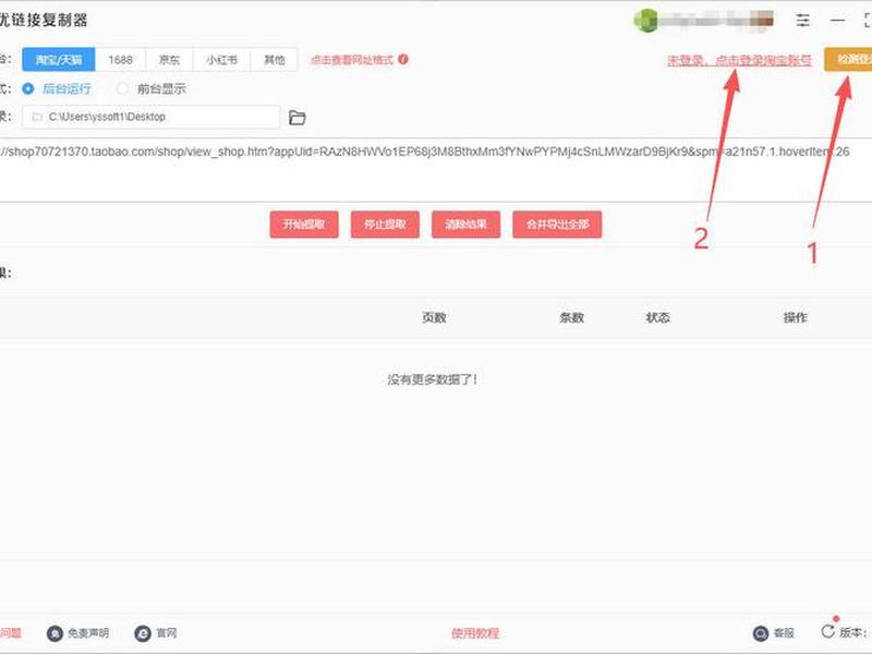 wordpress做淘宝客 wordpress淘宝客自动采集 wordpress做淘宝客 wordpress淘宝客自动采集
