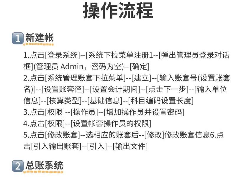 金蝶财务软件使用方法教程,金蝶财务软件使用方法教程下载 金蝶财务软件使用方法教程,金蝶财务软件使用方法教程下载