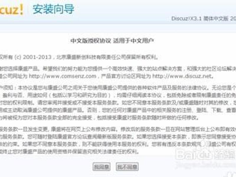 discuz风格免费下载（discuz下载官网）
