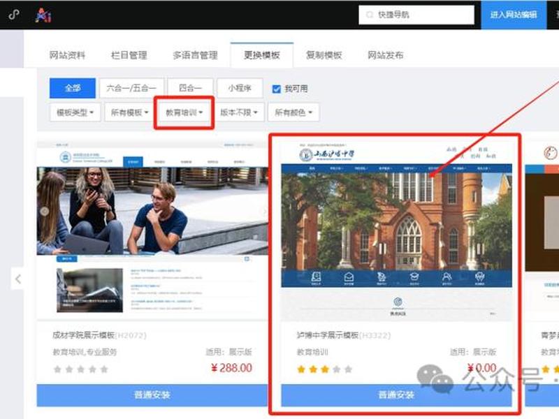 建站资源与建站教程分享 - 建站教程网站