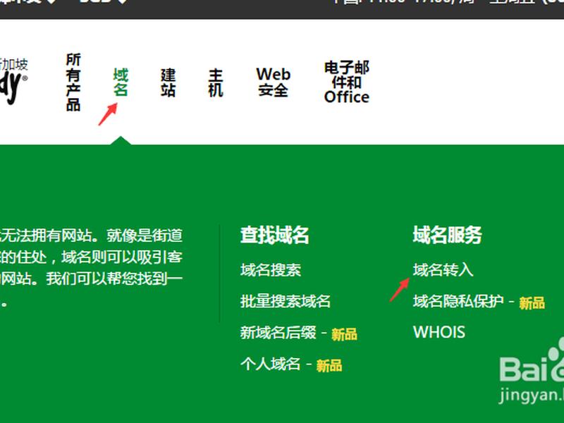 godaddy使用指南;godaddy使用教程 godaddy使用指南;godaddy使用教程