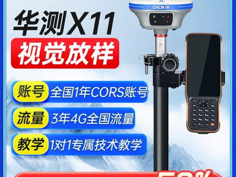 华测x11价格;华测x12价格 华测x11价格;华测x12价格