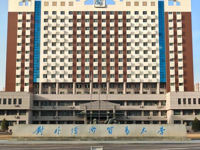 江苏对外贸易大学地址,江苏对外贸易职工大学 江苏对外贸易大学地址,江苏对外贸易职工大学